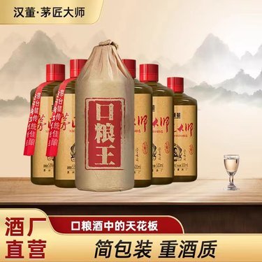 汉酒酱香型53度价格多少钱