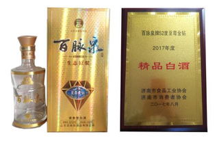 百脉泉酒业系列产品荣摘 济南精品 桂冠