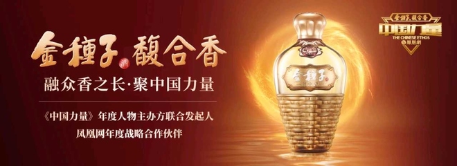 积聚势能 共馥未来 | 2023年安徽金种子酒业营销中心半年度总结反思会圆满召开