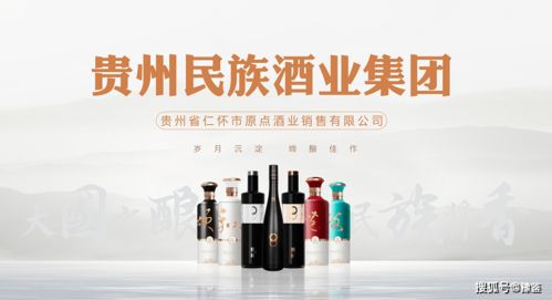 2021天津糖酒会有哪些看点 贵州民族酒业集团新品亮相