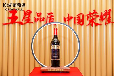 长城好酒中国行 | 活力青岛，见证中国风土孕育世界品质
